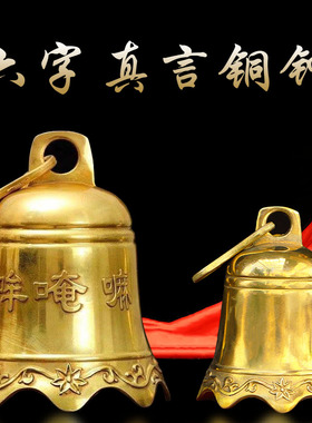 黄铜家居摆件风铃挂剑铜钟