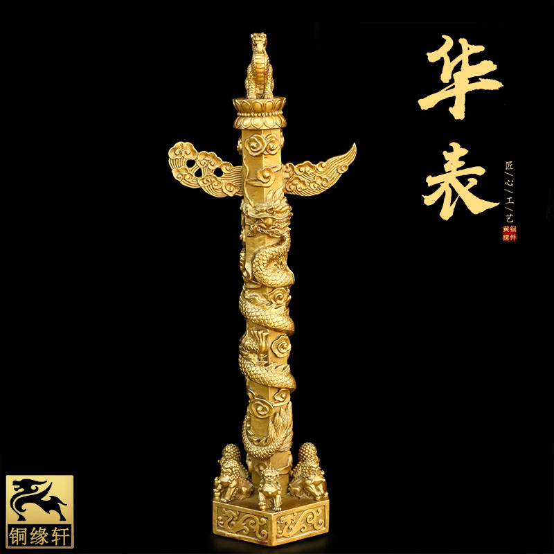 黄铜中式家居纪念品华表盘龙柱