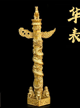 黄铜中式家居纪念品华表盘龙柱