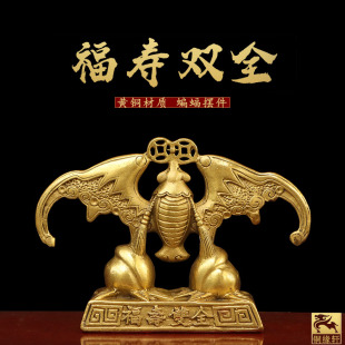 纯黄铜福寿双全蝙蝠寿桃摆件客厅房间装饰福在眼前蝙蝠钱横梁挂件