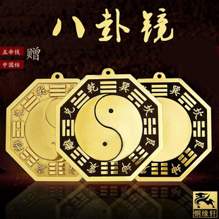 纯铜八卦镜摆件阴阳太极凸镜平面镜凹镜家用大门口窗户铜镜子挂件