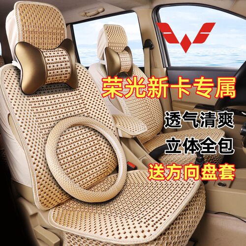 座套双排小货车专用冰丝坐套