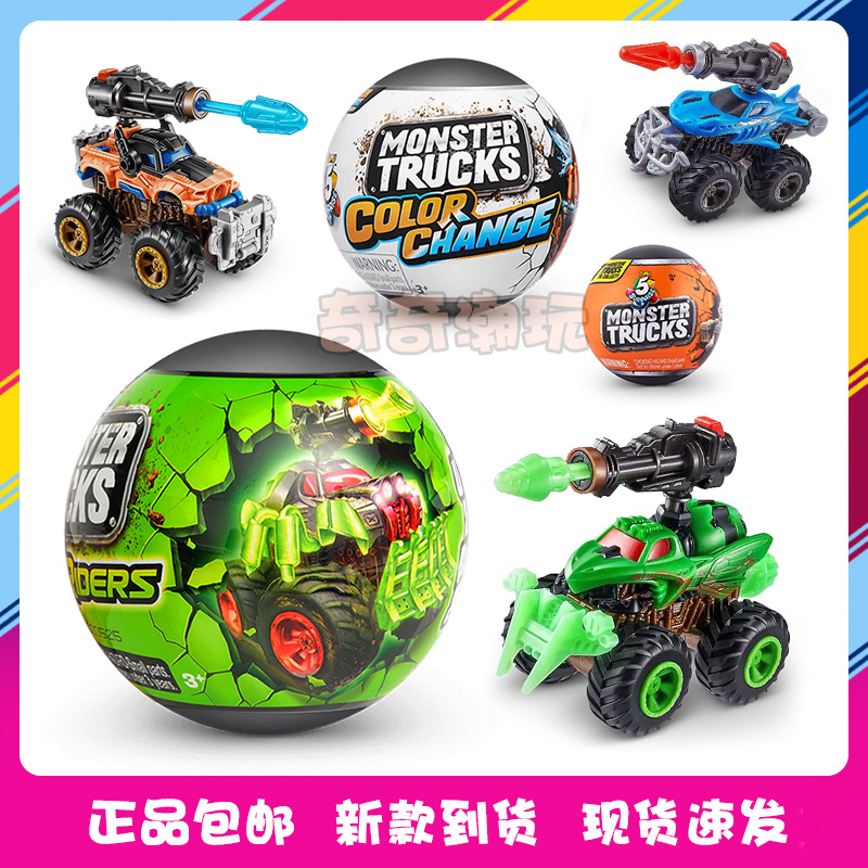 ZURU 怪兽卡车五倍惊喜球潮玩盲盒MONSTER TRUCKS大脚车汽车玩具