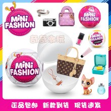 ZURU五倍迷你时尚球惊喜包包球盲盒女孩款包迷你玩具MINIFashion
