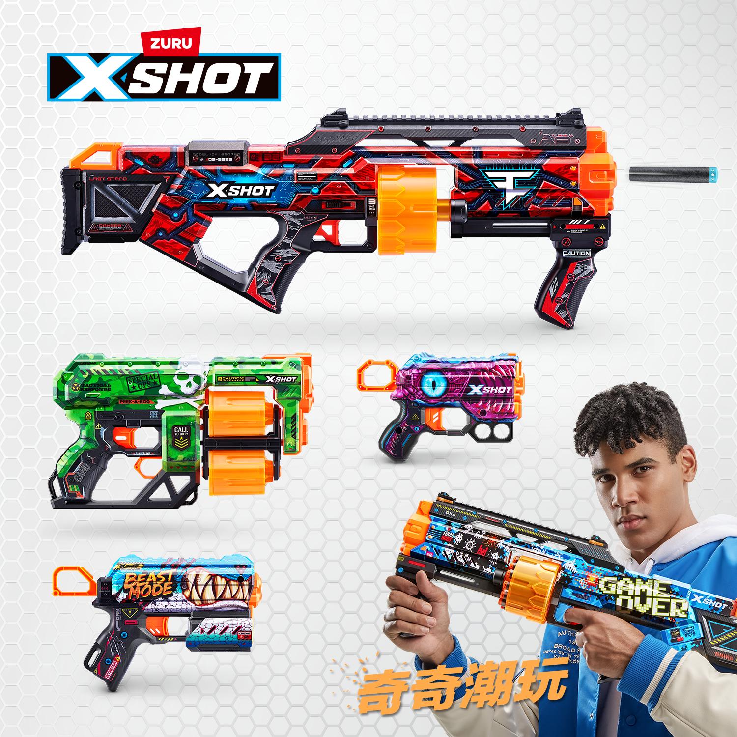 ZURUXSHOT炫彩皮肤发射器