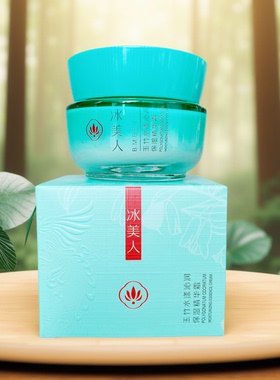 冰美人玉竹水漾沁润保湿精华霜50g面霜补水保湿滋润嫩肤滋养正品