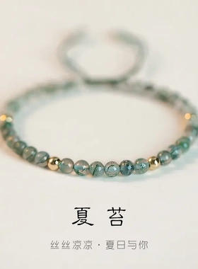 2025国风手链手工饰品水草绿色转运珠女复古手链设计情侣闺蜜手串