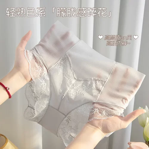 女士法式蕾丝内裤女高腰夏季冰丝收腹提臀桑蚕丝蛋白抗菌无痕