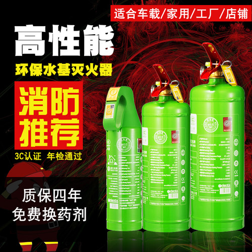 3L绿色环保型水基灭火器家用消防认证车用小轿车手提式居安宣同款 - 封面