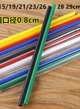 塑料中粗超长吸管21/23/26/28/29cm果汁冰沙柠檬奶茶饮料鲜奶吸管