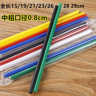 塑料中粗超长吸管21/23/26/28/29cm果汁冰沙柠檬奶茶饮料鲜奶吸管