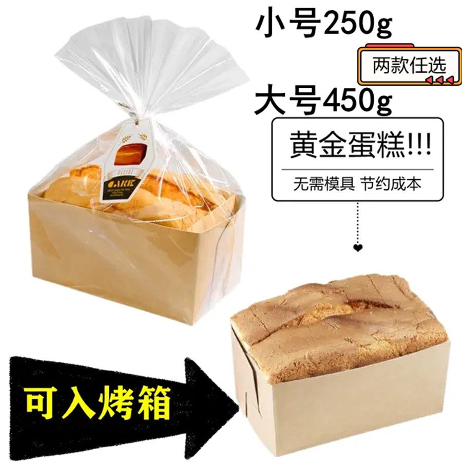 吐司面包袋黄金蛋糕纸托包装盒大号长方形可烤烘焙防油耐高温纸托