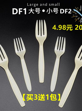 塑料水果蛋糕面包子一次性叉子DF1点心叉小叉子DF2加厚大黄色叉