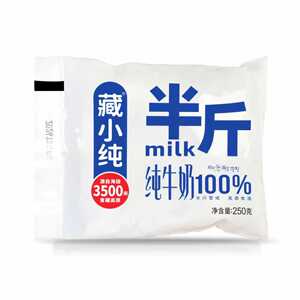 藏小纯半斤纯牛奶250*10袋100%生牛乳营养早餐整箱直发