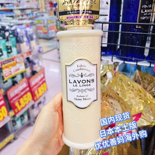 日本版LAVONS柔顺剂除菌留香