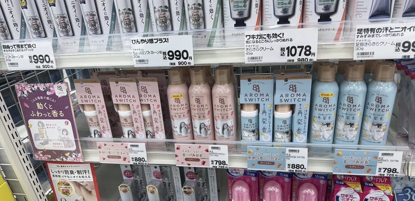 军训日本本土版花王8X4止汗喷雾/滚珠腋下除臭去汗味香体清爽干爽