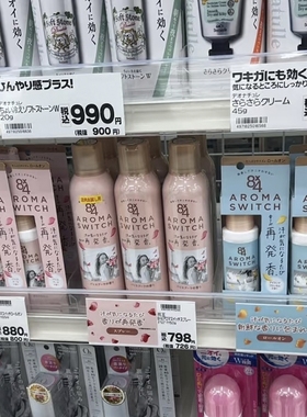 军训日本本土版花王8X4止汗喷雾/滚珠腋下除臭去汗味香体清爽干爽