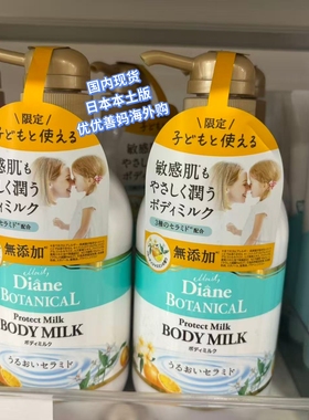 黛丝恩乳木果无添加保湿身体乳