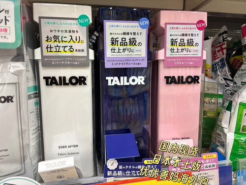 日本TAILOR衣物柔顺剂抗静电