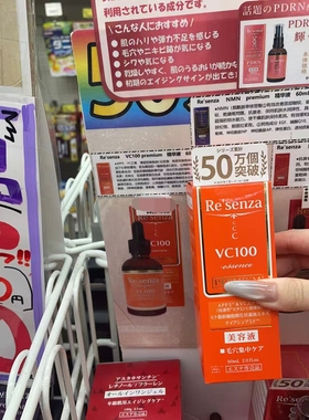 现货日本NMN VC100精华虾青素玻尿酸抗衰保湿补水淡化纹提亮肤色