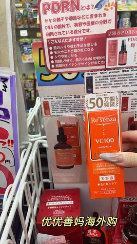 现货日本NMN VC100精华虾青素玻尿酸抗衰保湿补水淡化纹提亮肤色