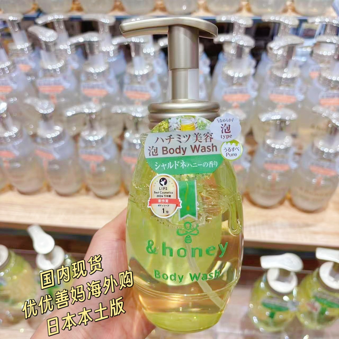 现货新款樱花皂香玫瑰蜂蜜青提葡萄日本保湿补水滋润泡沫沐浴露
