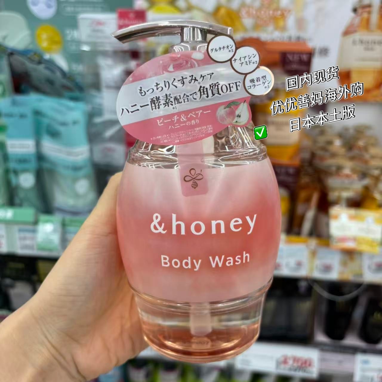现货日本honey安蒂花子青提葡萄蜂蜜保湿泡沫沐浴露不假滑干燥肌