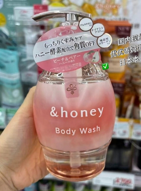 安蒂花子青提蜂蜜限定沐浴露