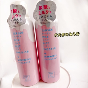 LITS维C碳酸喷雾化妆水爽肤水敏感肌 现货日本SHEE LDK杂志推荐