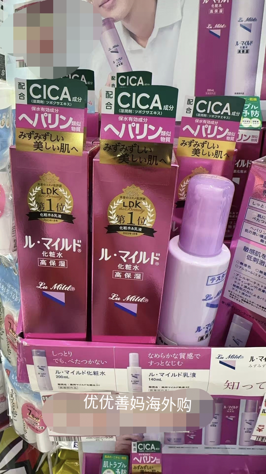 现货LDK推荐日本健荣制yao Lu Mild高保湿积雪草化妆水乳液敏感肌