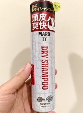 现货日本版摩隆maro17控油清爽男士免洗喷雾清爽控油头皮爽快清洁
