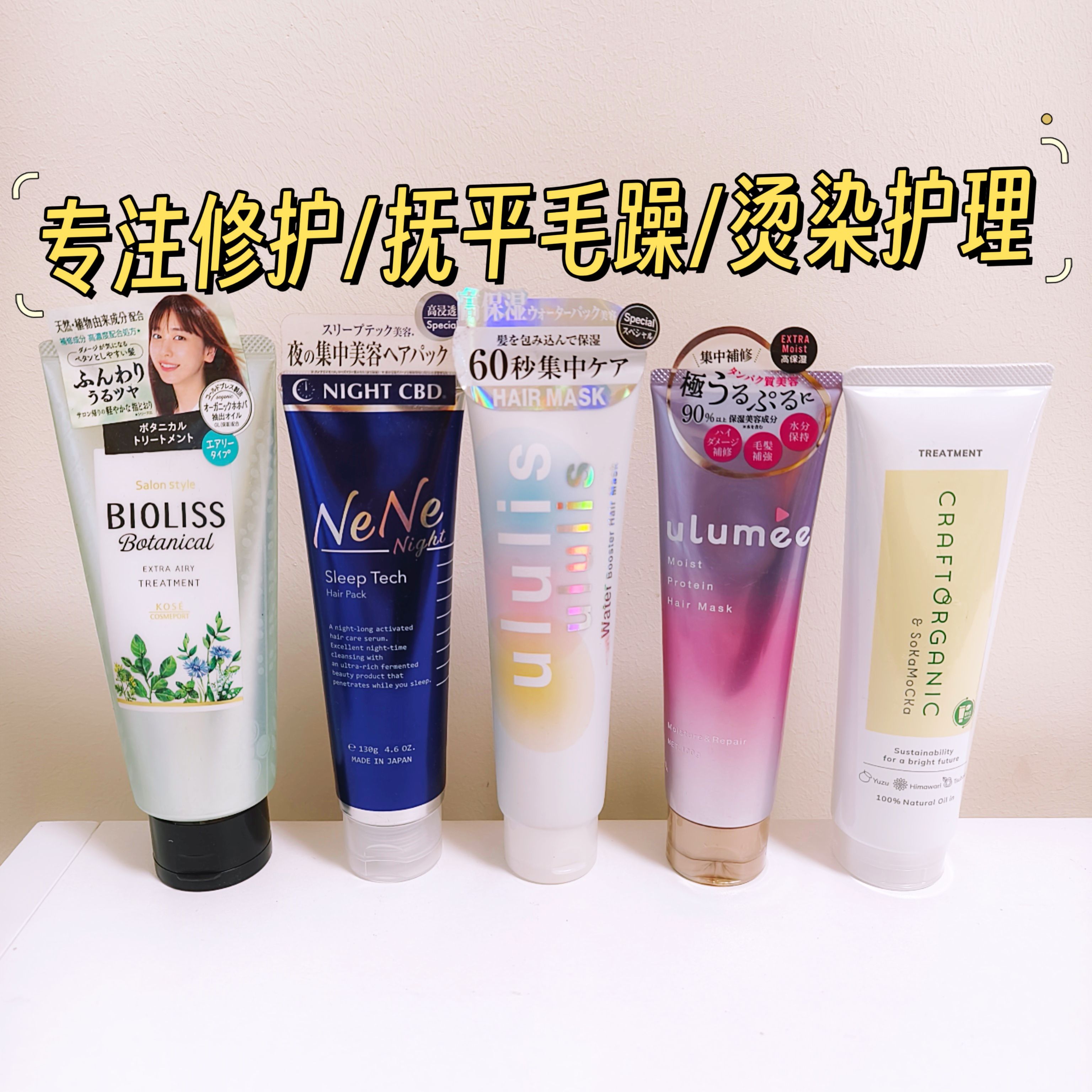 特价LDK杂志推荐日本版干枯染发烫发护色深层滋养修复发膜抚毛躁