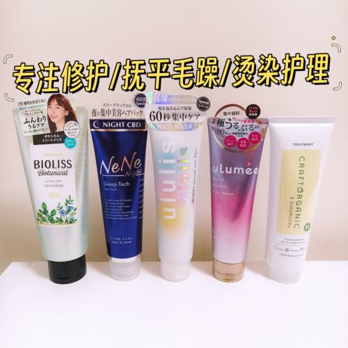 LDK杂志推荐日本版修护发膜