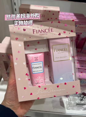 礼盒套装现货日本 fiancee白色花束香水香氛头发身体喷雾冬日浪漫