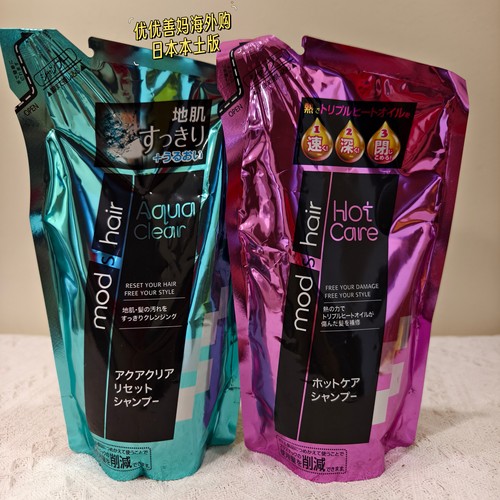现货日本modshair洗发水 Aqua Clear头皮清爽控油Hot Care热烫损