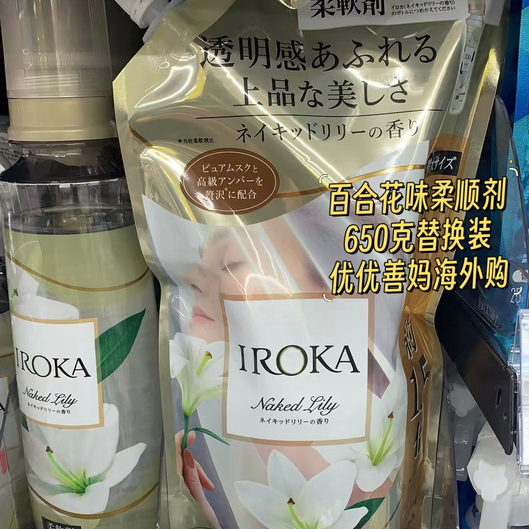 现货日本花王 IROKA百合花樱花桂花茉莉花衣物柔顺剂奢华香氛留香