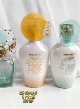 日本KUSCHELJ铃兰桂花身体乳