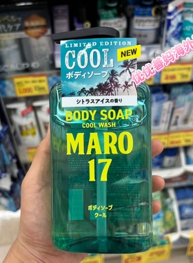 MARO17清爽浓密泡沫保湿沐浴露