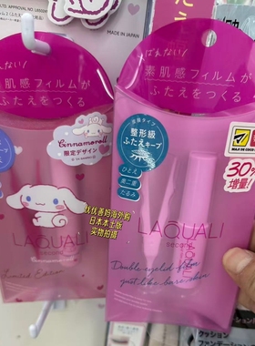 Laquali非黏性速干持久双眼皮胶