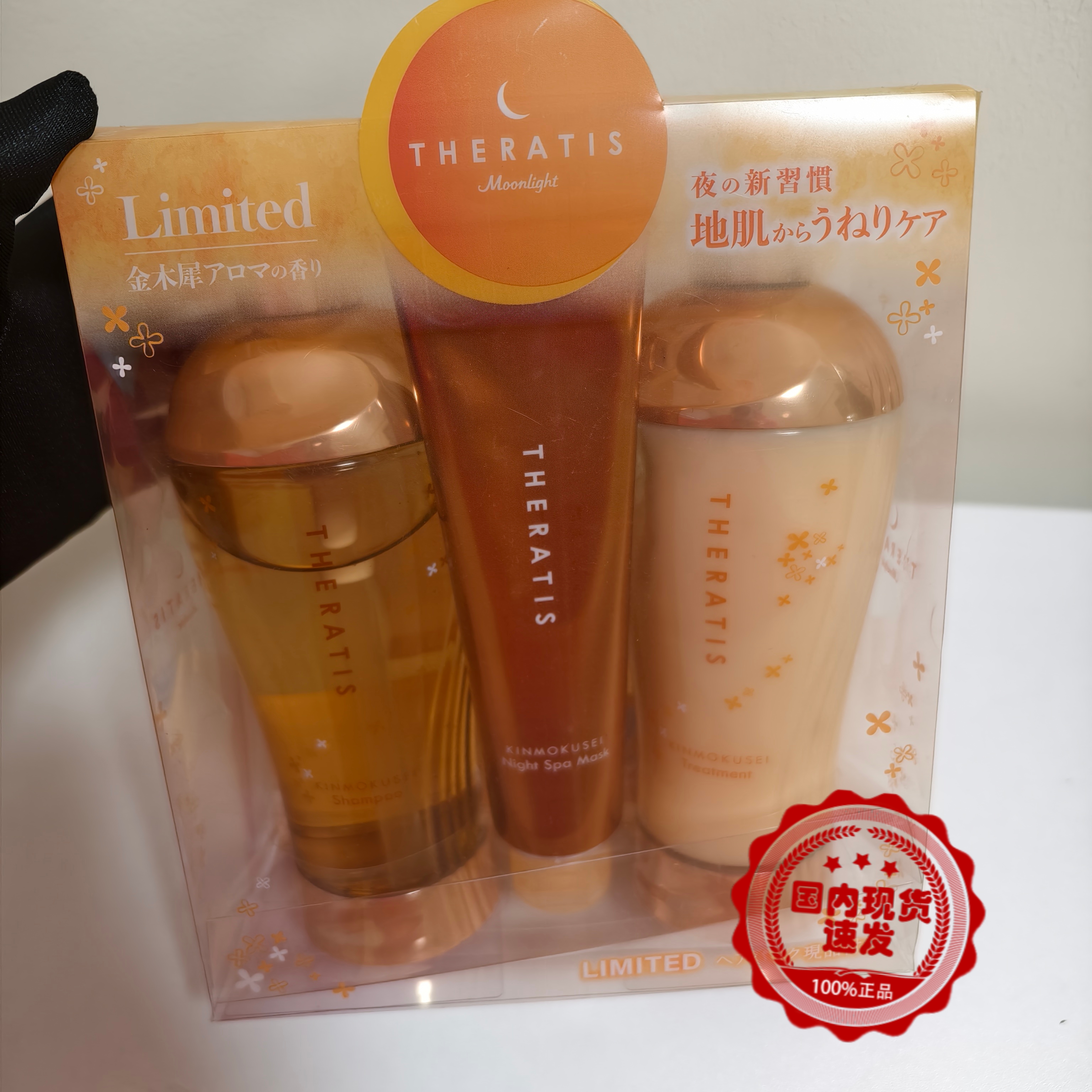 现货速发日本夜间修复洗发水护发素发膜金木犀桂花限定无硅油三件