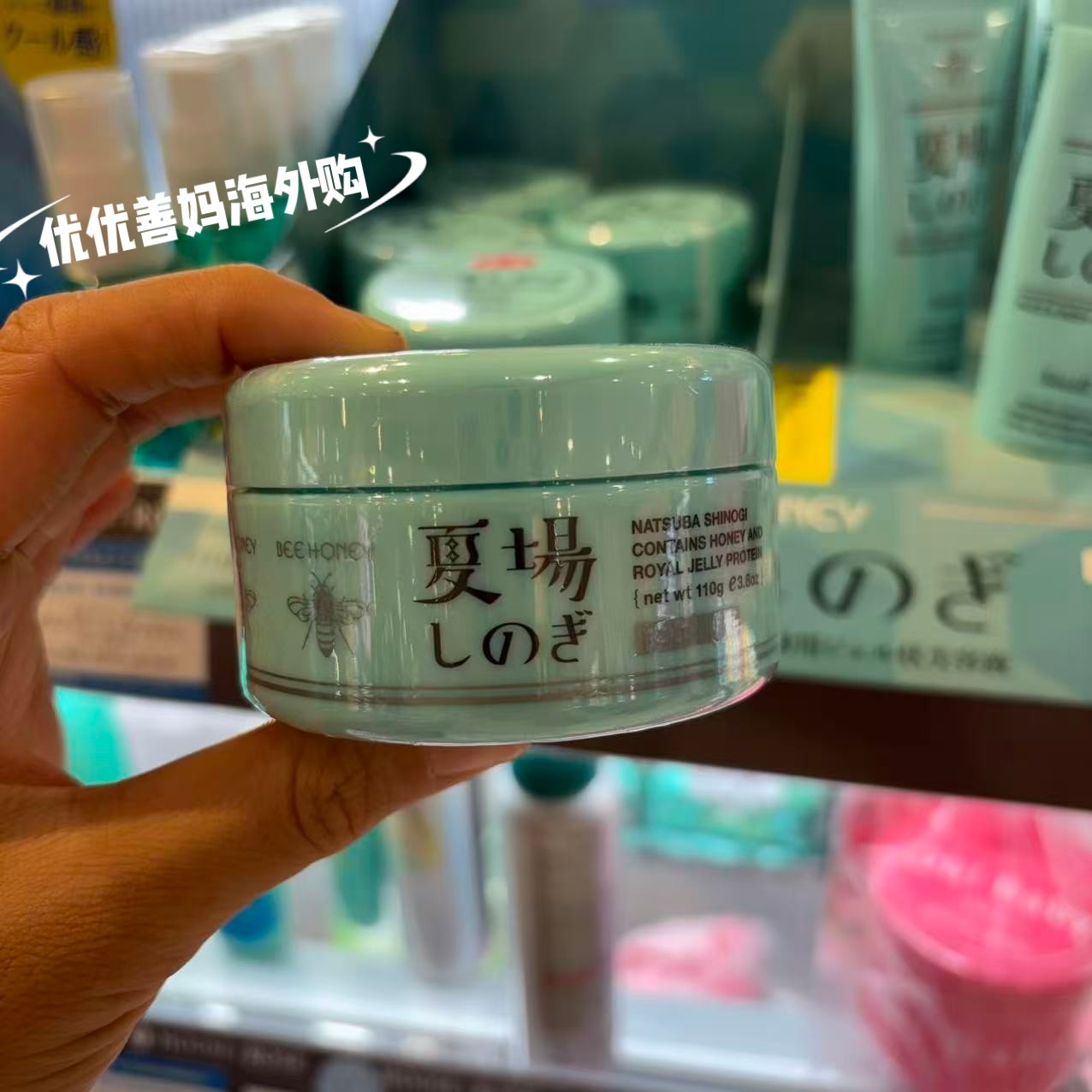 现货日本house of rose玫瑰屋限定蜂蜜精华身体乳啫喱清爽不油腻