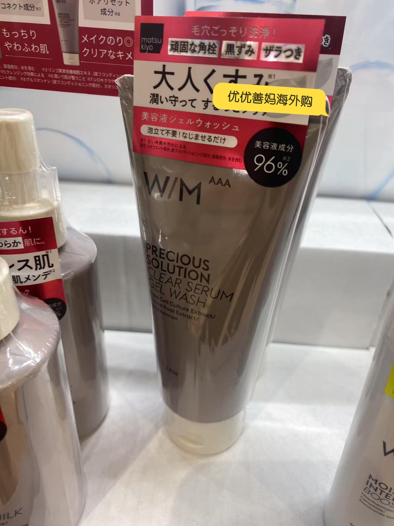 现货LDK推荐新款日本松本清W/M保湿补水pb精华美容液AAA洗面奶