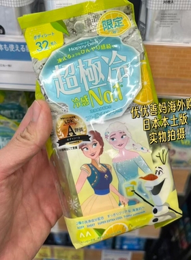 现货日本漫丹happy deo颜汗脸部清洁极冷感凉爽感冷感擦汗湿巾