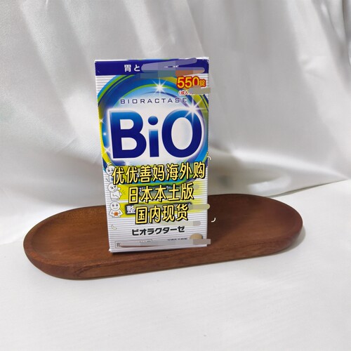 日本正品米田Bio好效果
