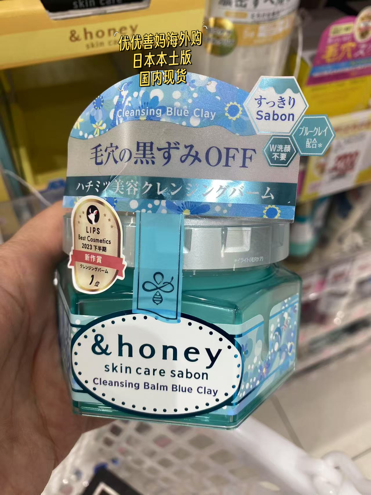 现货日本限定&honey 安蒂花子蜂蜜卸妆膏去角质黑头清洁毛孔保湿