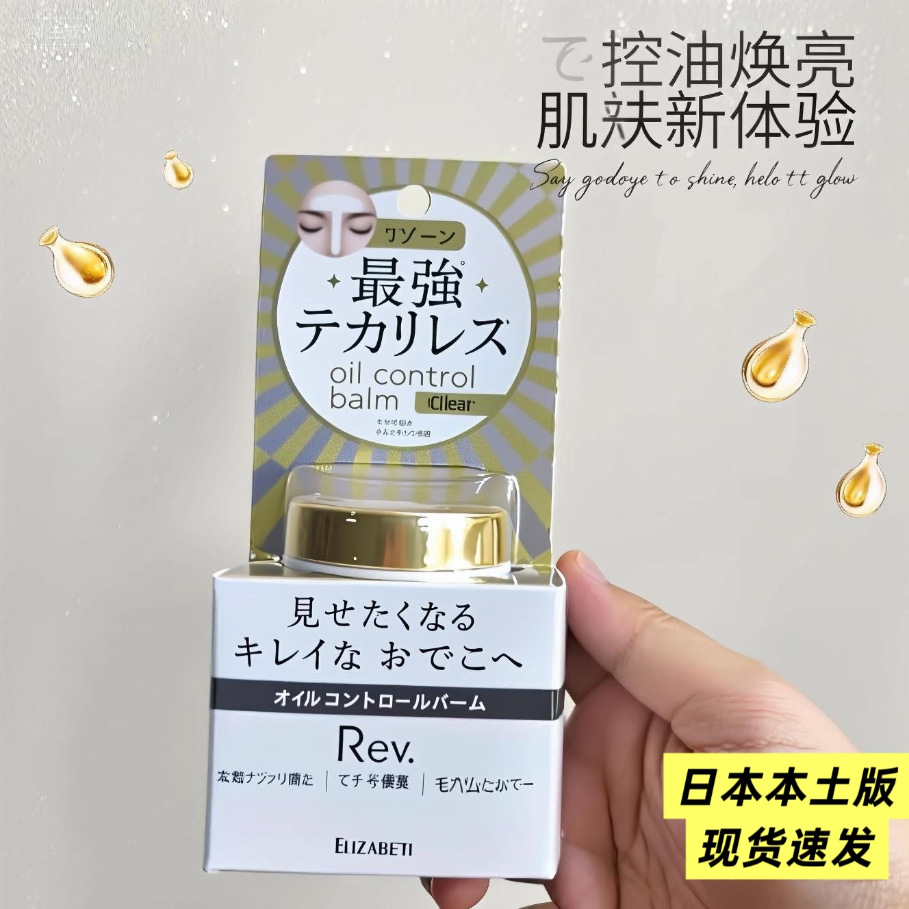 现货速发日本本土版隔离霜修颜素颜霜控油清爽提亮均匀肤色自然