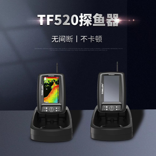 直降！新品TOSLON（途仕龙）库钓无线声呐探鱼器TF520 距离300米