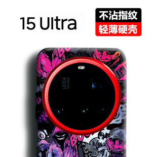 创意全包边防摔浮雕夜光15ultra磨砂硬壳男女新款 适用小米15ultra手机壳磁吸超薄磨砂金属镜头独立按键个性