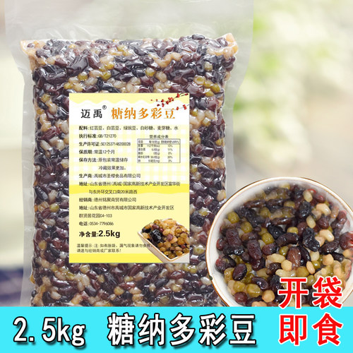 糖纳豆多彩豆冰粥刨冰双皮奶茶月饼面包烘焙蜜蜜豆熟蜜豆2.5kg - 封面