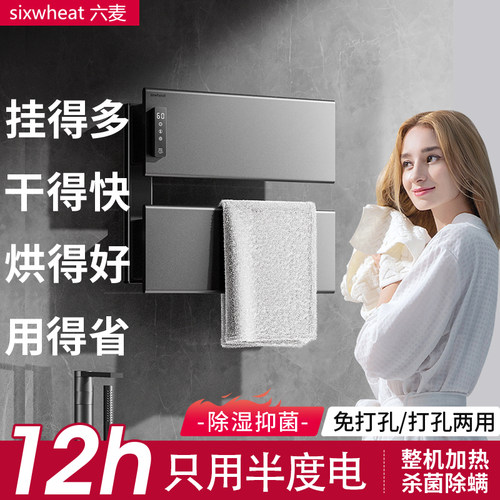 免钉浴巾架六麦太空铝智能极简风